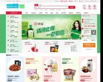 2019小京东多用户通用商城网源城带手机版ecshop源码程序