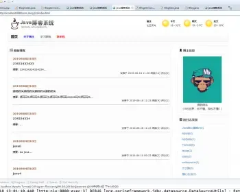 基于Spring+mybatis的SSM个人博客管理系统