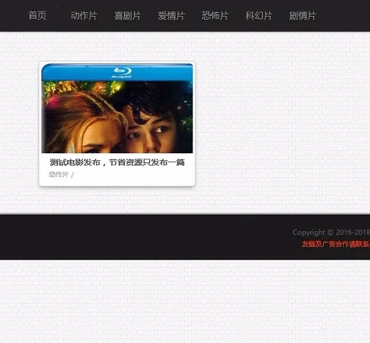 帝国cms7.5html5自适应电影下载网站模板下载 