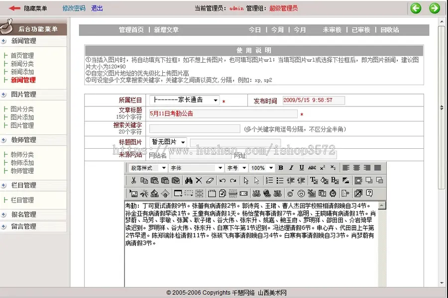 高考美术学校艺术培训机构建站系统网站源码XYM076 ASP+ACC