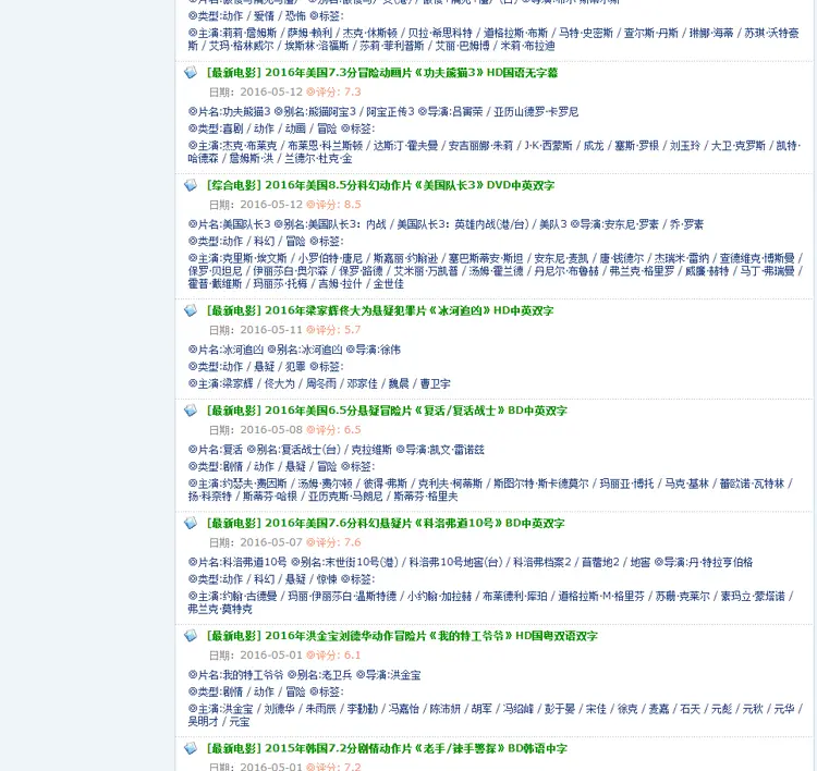 仿电影天堂网站源码程序 dy2018电影整站源码 电影网站源码带采集和教程