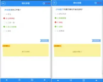 安卓答题系统源码android模拟面试考试测试带数据库源代码2套