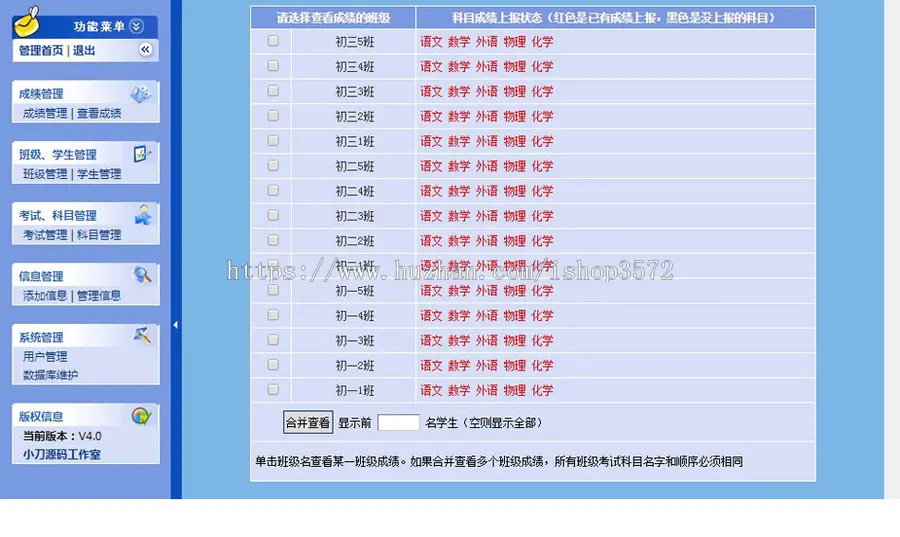 小学初中高中学校学生成绩查询管理系统ASP网站源码XYM572 ASP+AC