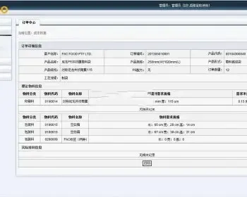 星辰物料采购仓储系统源码 仓库库存管理系统完整版源码 部门管理 角色管理