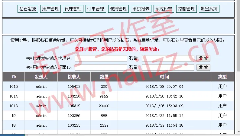 2018年 大黄牛 后台控制 .NET 源码