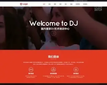 响应式Dj音乐培训机构dedecms织梦模板（自适应手机端）