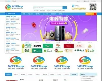 thinkphp5.0 Shop B2C单店系统源码