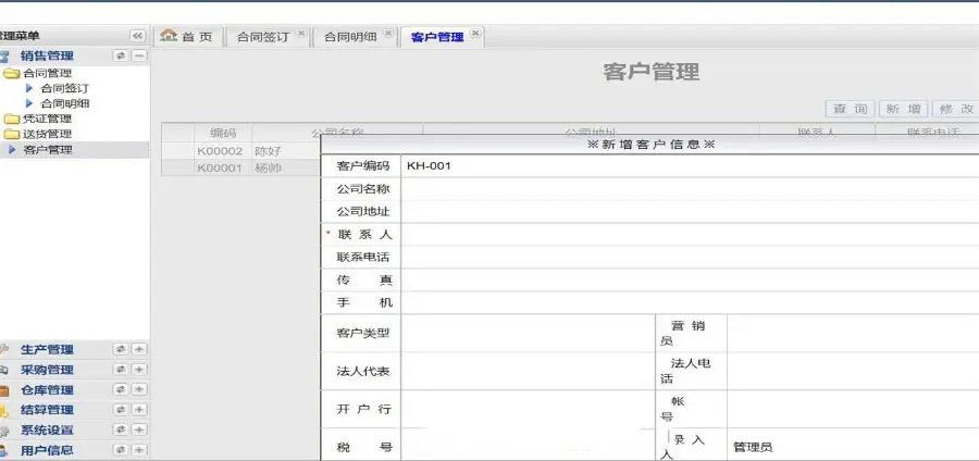 ASP.NET大型企业销存管理系统源码 权限三层架构 mvc 源代码 程序