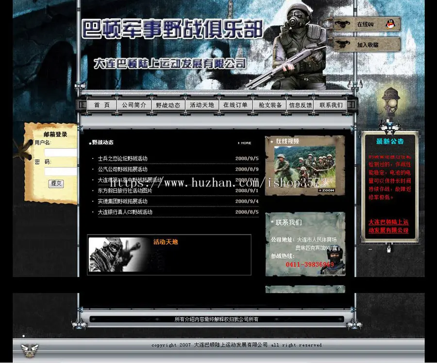 黑色酷炫 CS军事拓展训练机构建站系统网站源码n0123 ASP+ACCE 