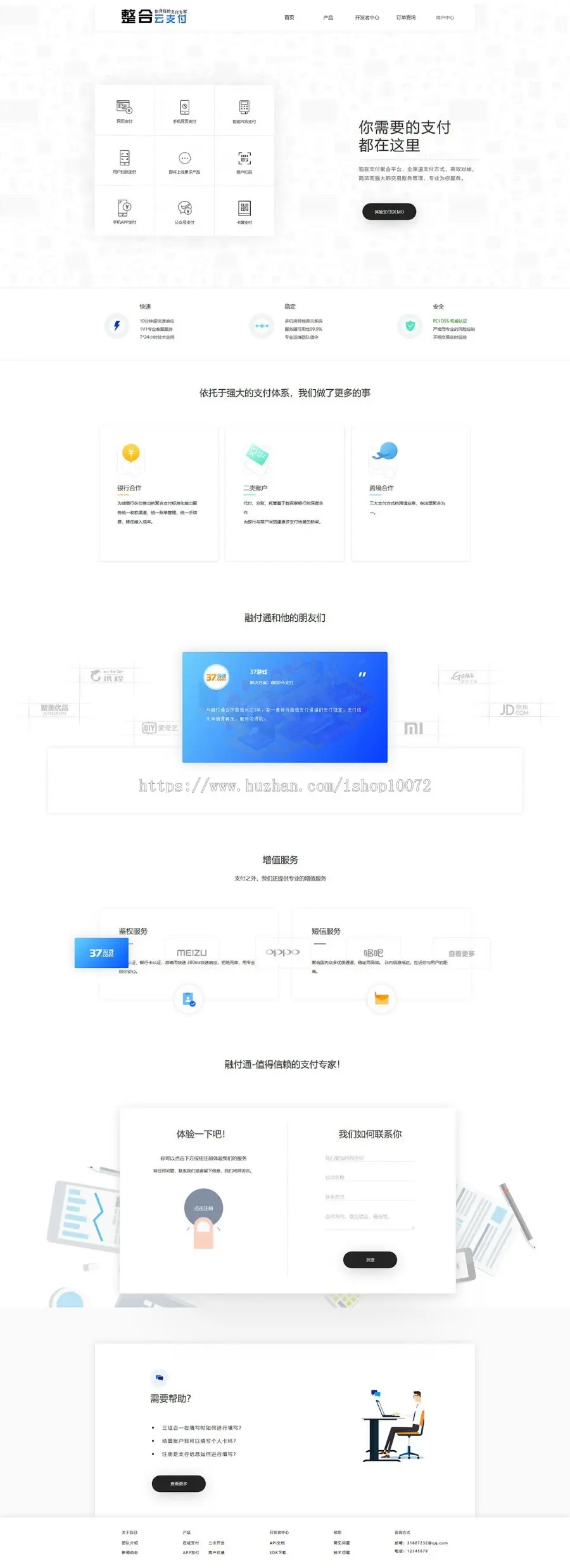 新第聚合支付美化完整版对接支付宝+微信+银联+手机端