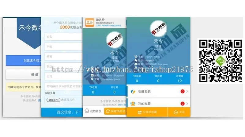 Discuz插件 微信微名片营销1.0（hejin_vcard） 