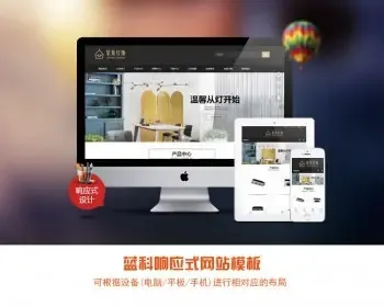 PHP中英文双语led灯具灯饰网站源码html5模板手机版自适应带后台