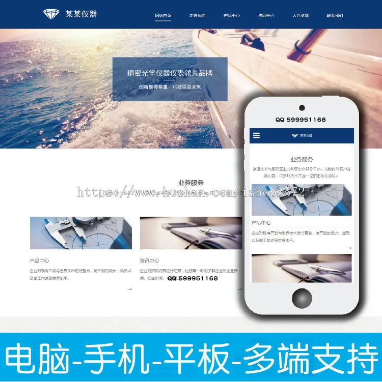 帝国CMS模板 精密光学仪器仪表科技php网站源码 响应式手机平板