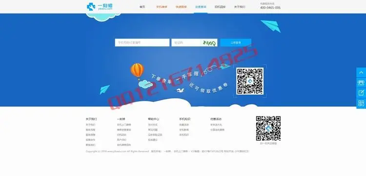 Thinkphp开发的手机维修O2O源码手机电脑电器产品快速下单维修回收一站式平台运营版