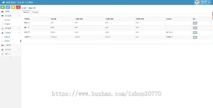 威客网站源码，tinkphp威客任务平台兼职赚钱源码/代佣金分销源码