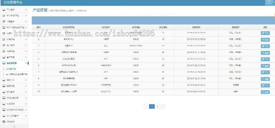 威客平台，软件买卖、源码交易平台，操作简单，针对性更强的软件平台