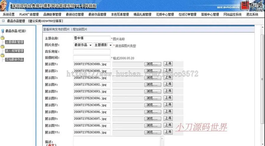 美观大气 婚纱摄影网站 摄影机构建站系统源码01-13 ASP+ACC