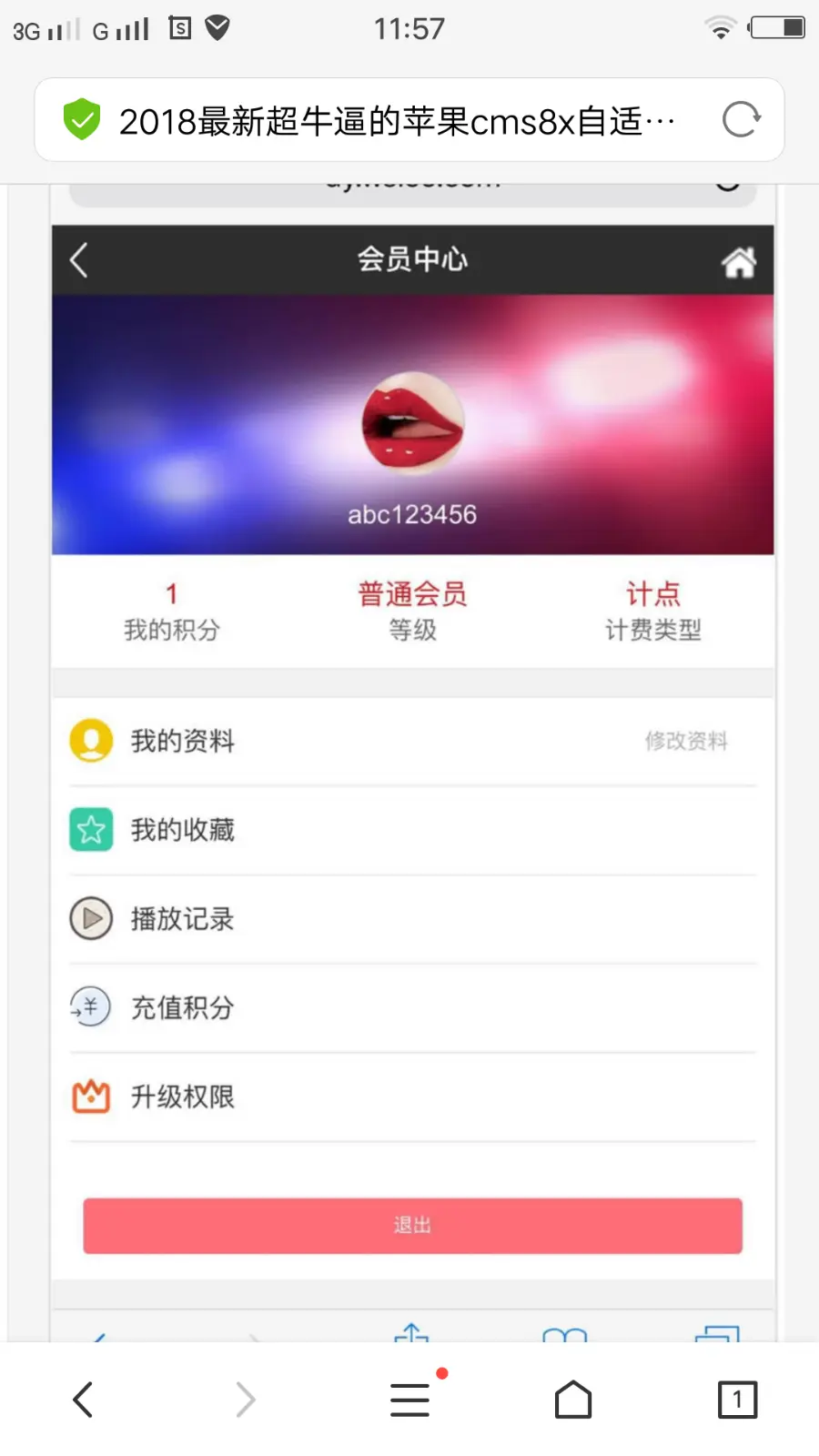 2018超牛逼的苹果cms8x自适应模板带自适应会员中心手机自适应模板电影影视网站源