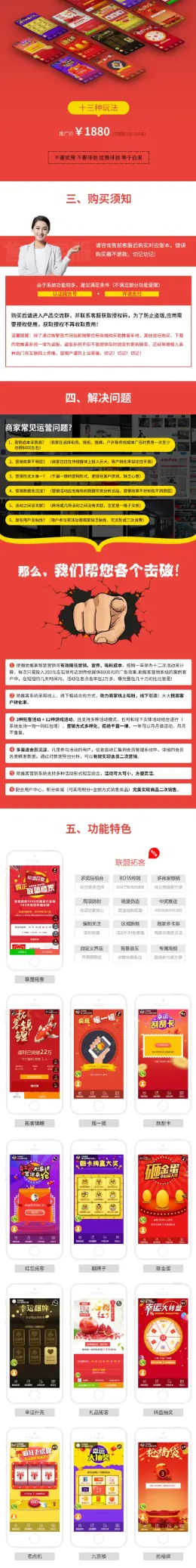 助 推 客 营销1.1.5破檞版无授权优化开屏广告和第二屏提示图标展示逻辑关闭开屏广告后展