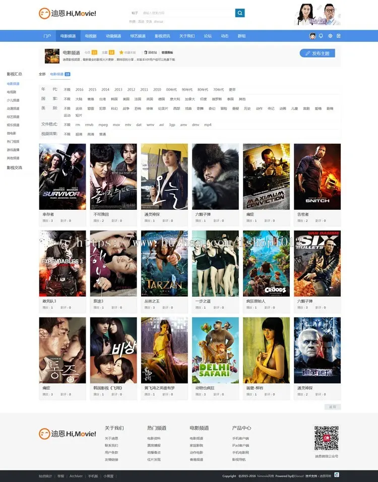 discuz模板 迪恩Movie/电影/视频商业版 DZ【整站源码带数据】 
