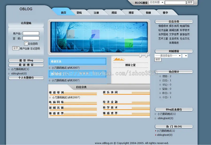 规整漂亮多风格 多用户BLOG博客平台系统网站源码0079 ASP+ACCESS 