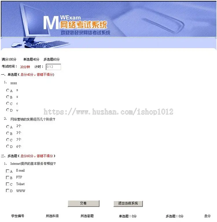 网络在线考试系统程序 在线测试源码 考核系统程序 asp.net源码 c#框架