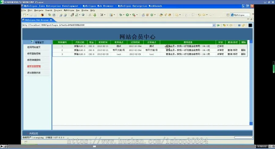 JAVA JSP汽车租赁管理系统 （毕业设计）