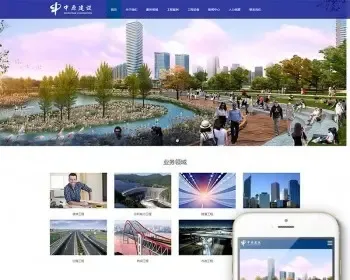 织梦dedecms蓝色响应式装修工程建设公司网站模板（自适应手机移动端）