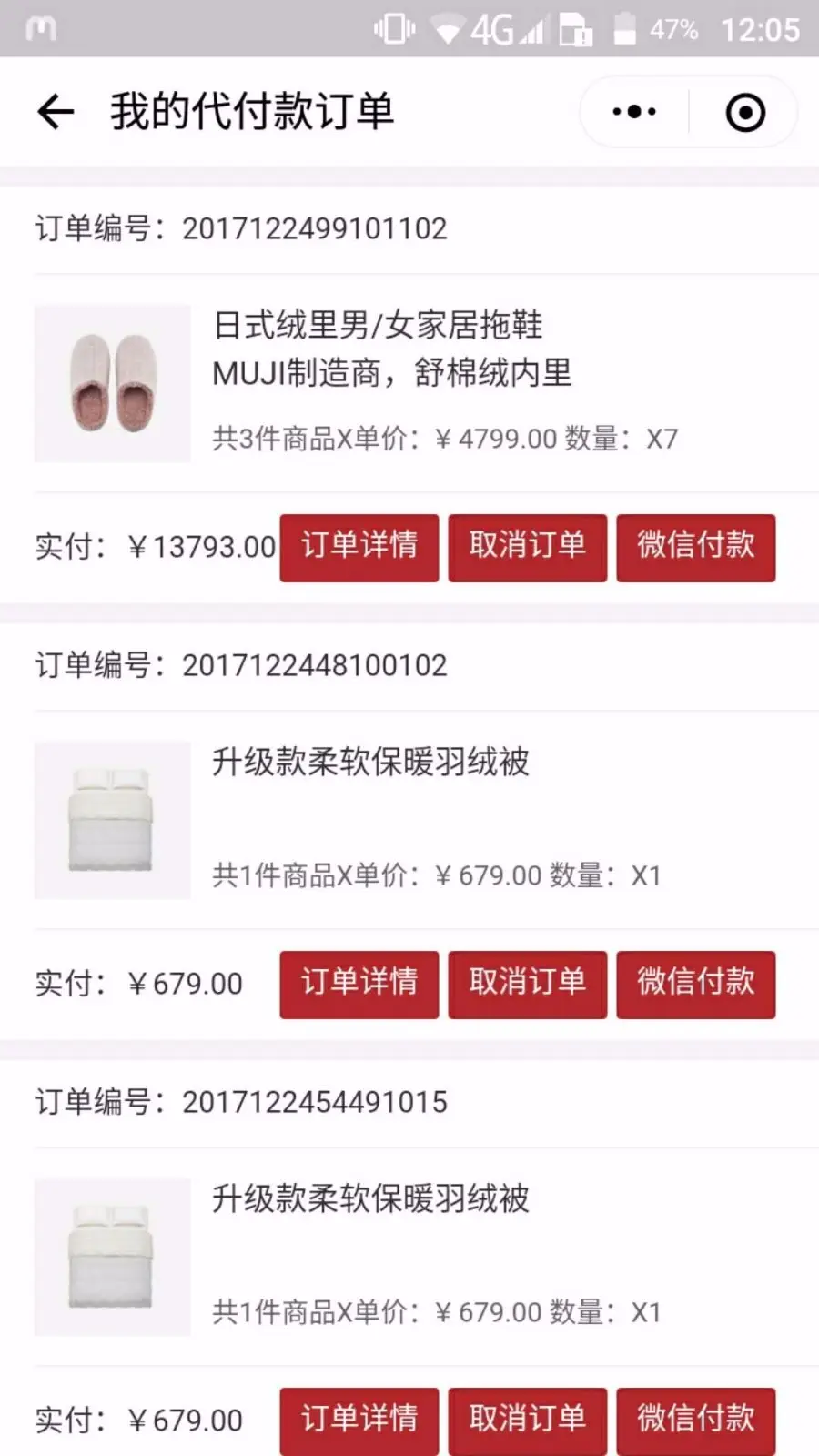 ThinkPHP精仿网易严选微信商城小程序+前后端代码+配置详细说明