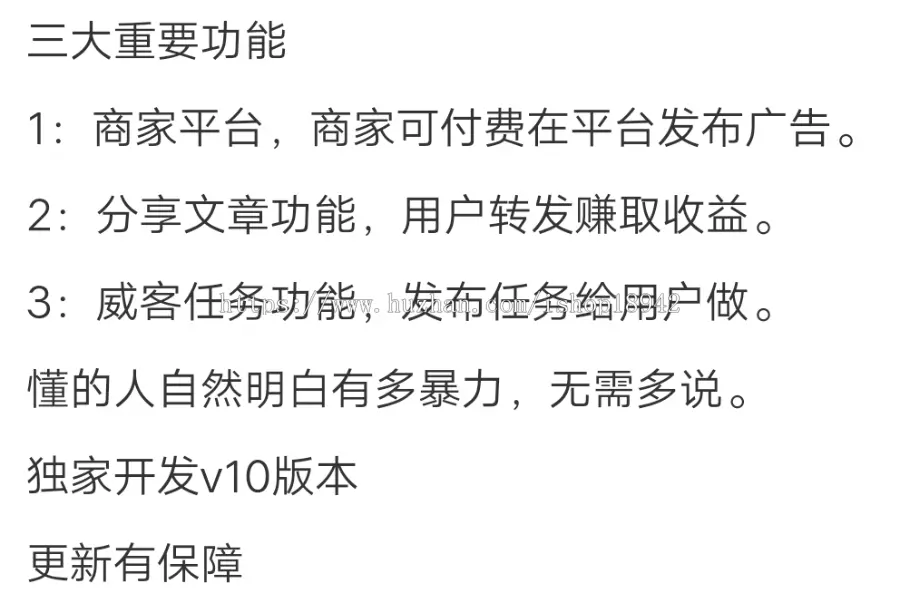 转发文章源码，文章转发系统任务威客源码，微信分享赚钱