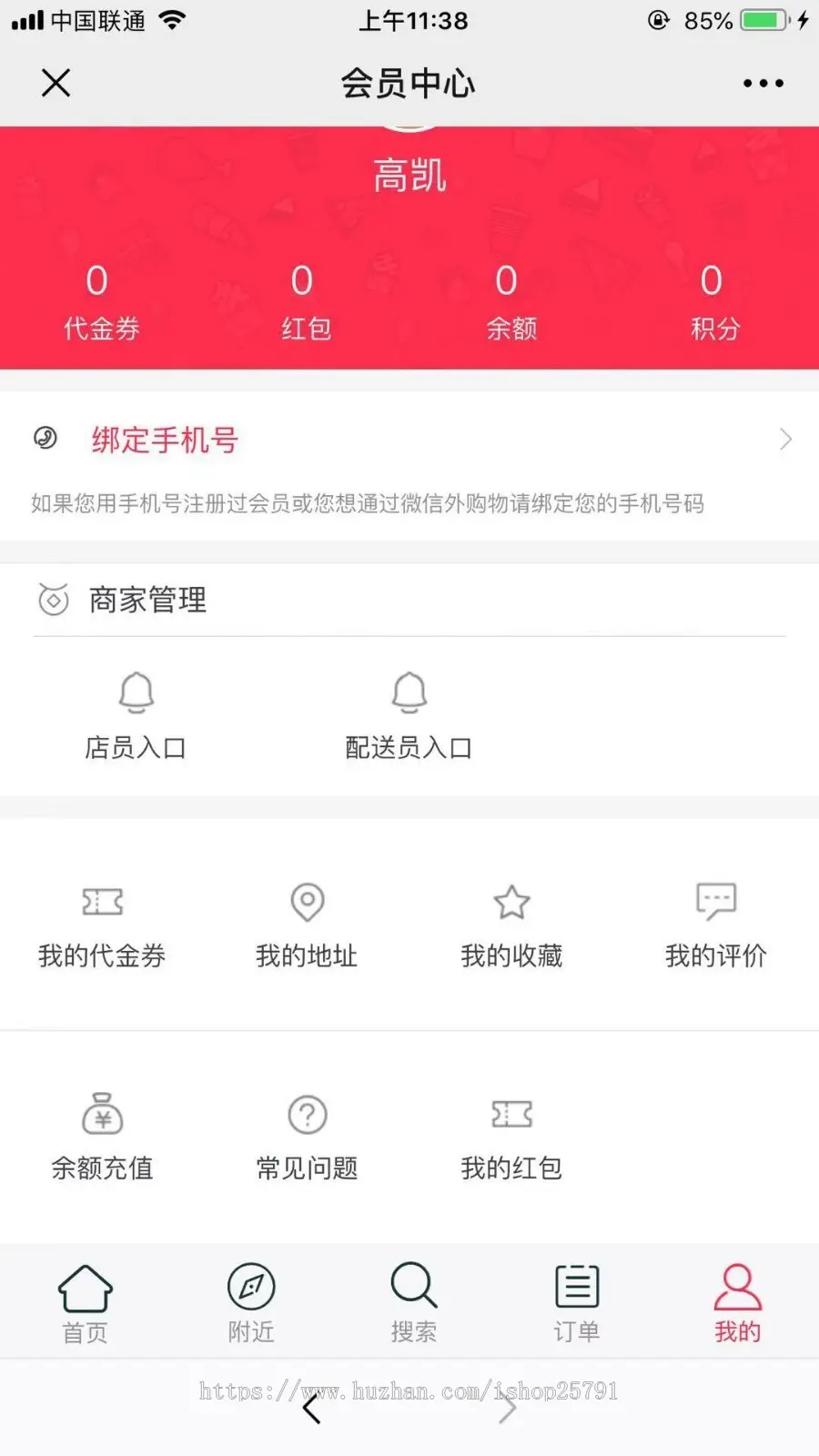 外卖平台支持商家入驻,商家端,骑手端,APP,小程序