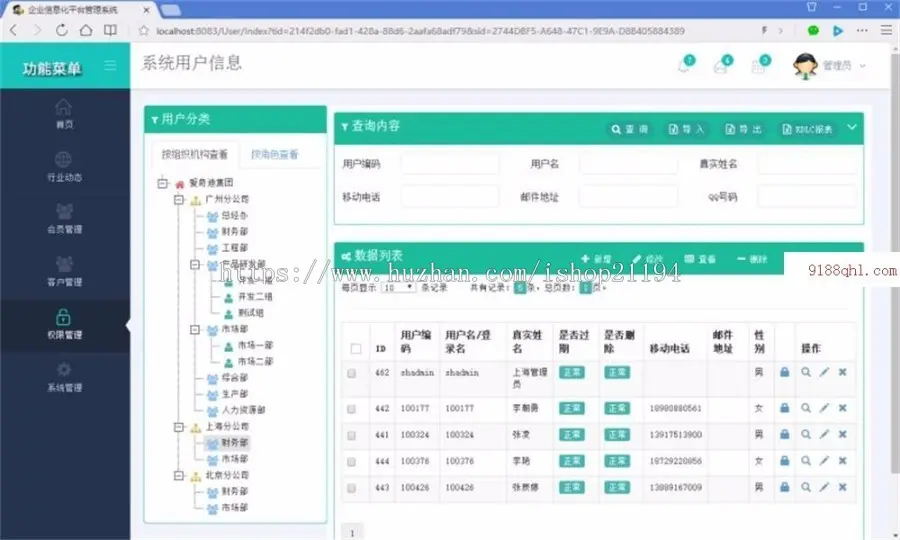 伍华聪全套框架源码 bootstrap框架源码 