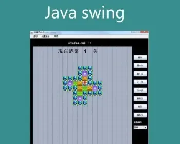 Java swing实现的推箱子小游戏源码附带导入视频教程