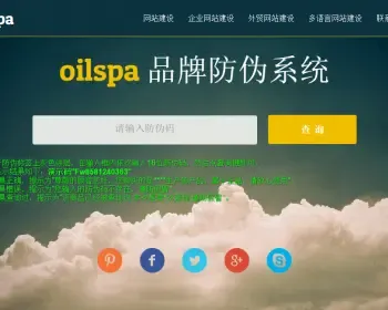 产品商品防伪码查询系统 支持手机防假验证网站建设 php网站源码