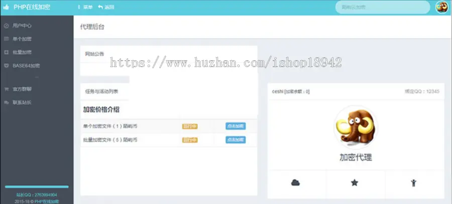 PHP加密网站系统源码 抹雨云PLUS版v8.01开源版本