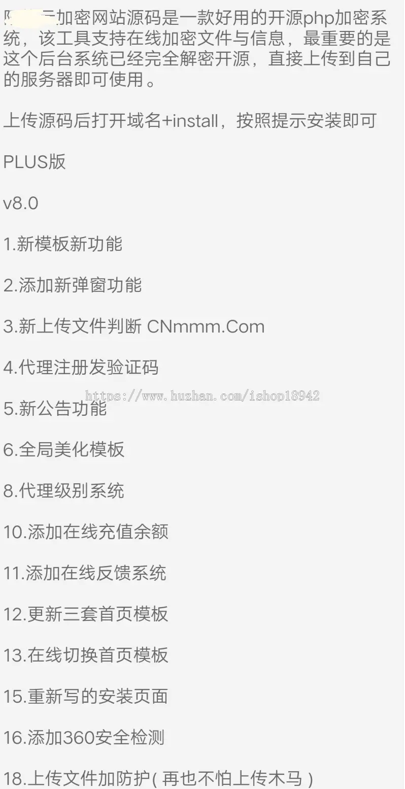 PHP加密网站系统源码 抹雨云PLUS版v8.01开源版本