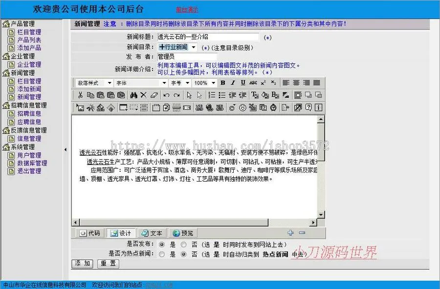 双语金色 装饰材料公司企业建站系统网站源码n0725 ASP+ACC