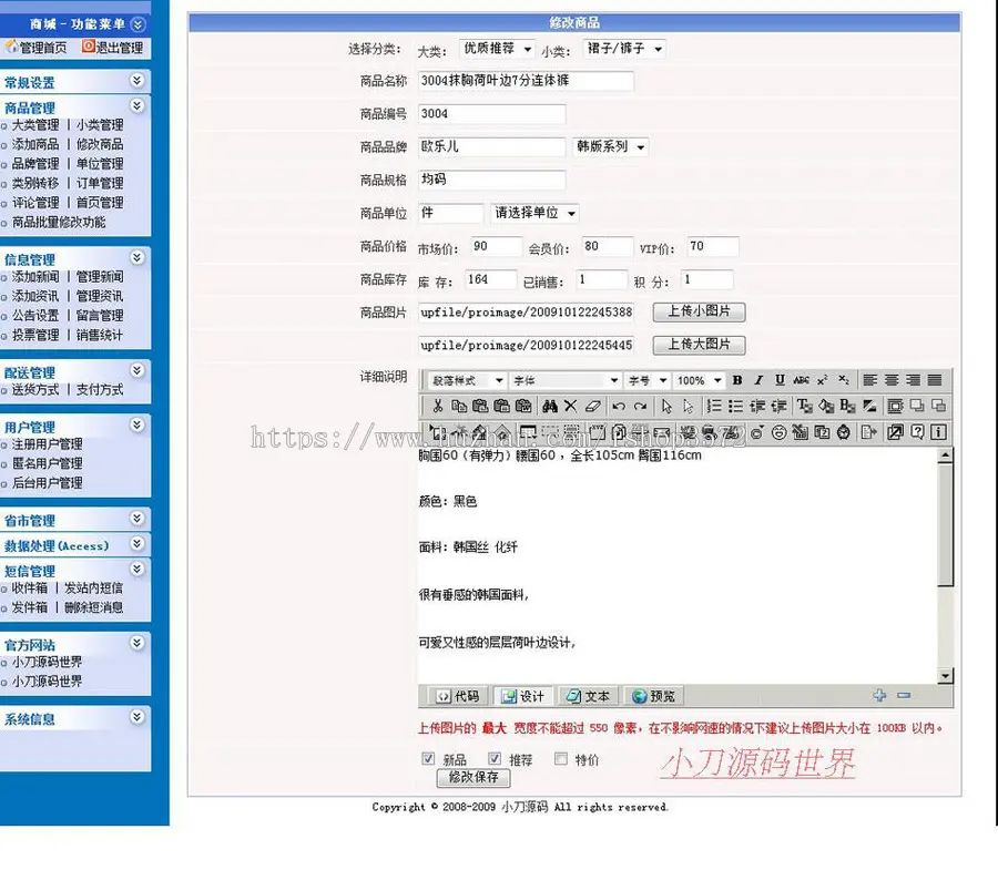 带论坛支持支付宝 女装在线商城网店系统网站源码nwd21 ASP带后台