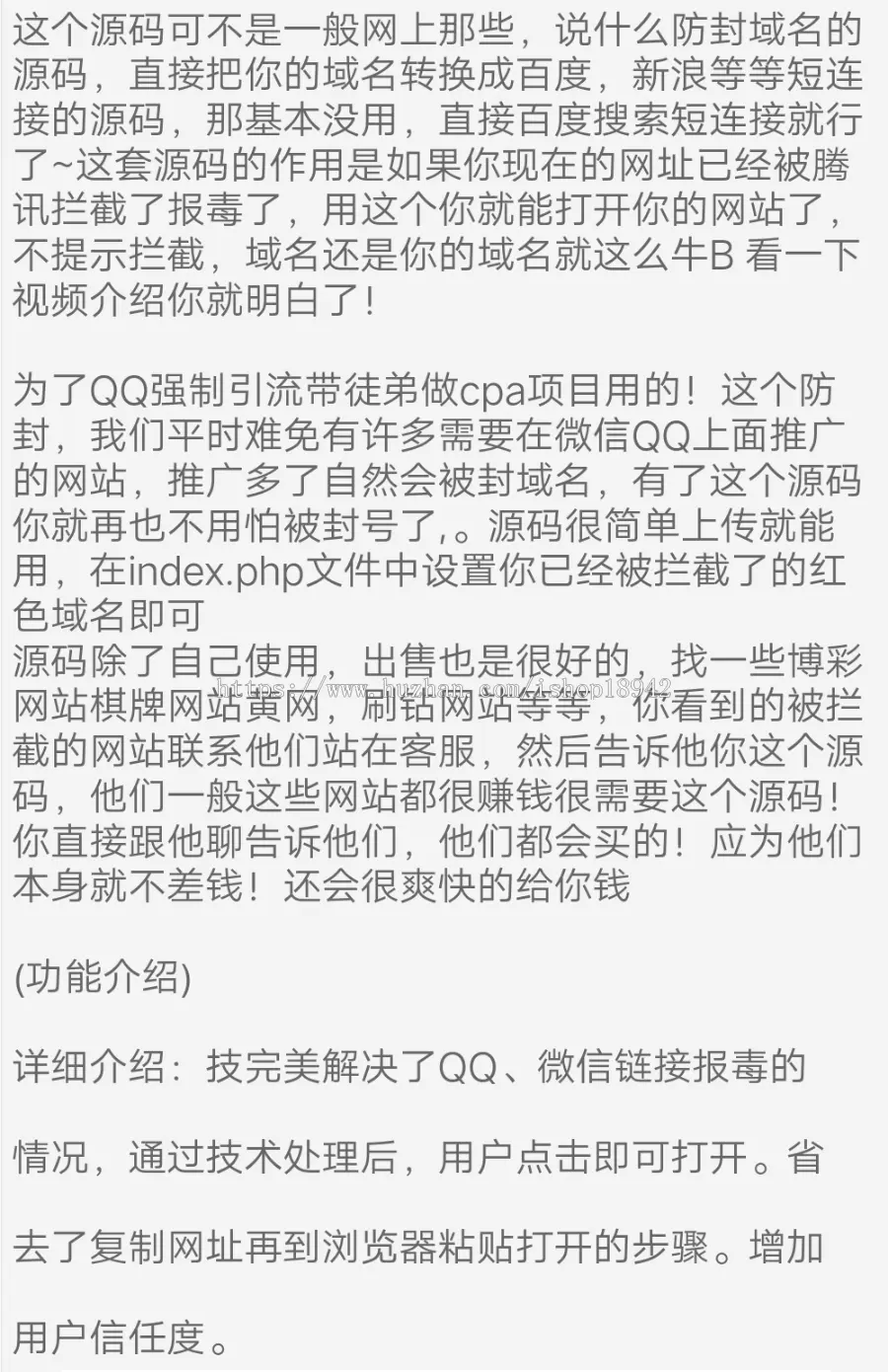 微信QQ打开任意链接 防拦截名源码不报毒