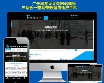 装饰工程公司网站源码广告展览装饰设计类企业网站模板三站合一网站