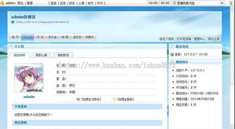 橙色大气 多用户博客blog门户系统网站源码n0161 ASP+ACC