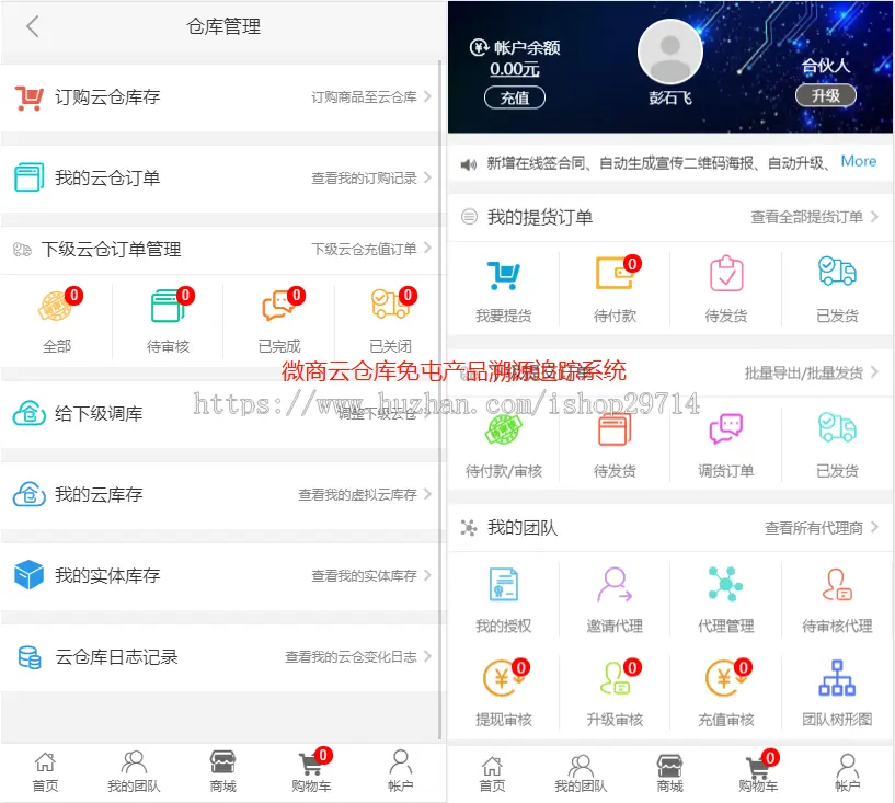 微商代理授权管理订单云仓管理溯源控价扫码发货系统防伪查询源码+论坛广场+朋友圈打卡