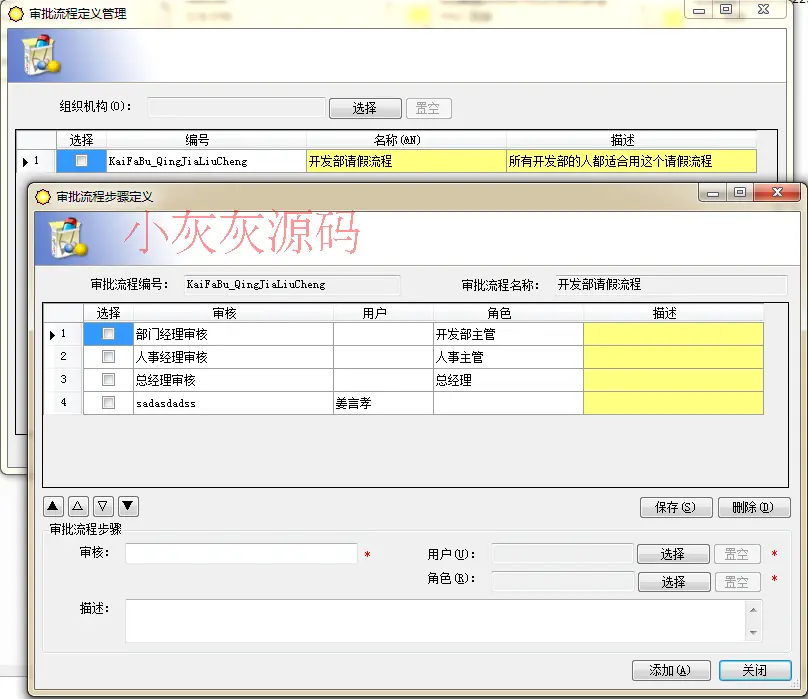 【完整企业版】开发框架源码WCF 多数据库权限管理 c#代码生成器 工作流