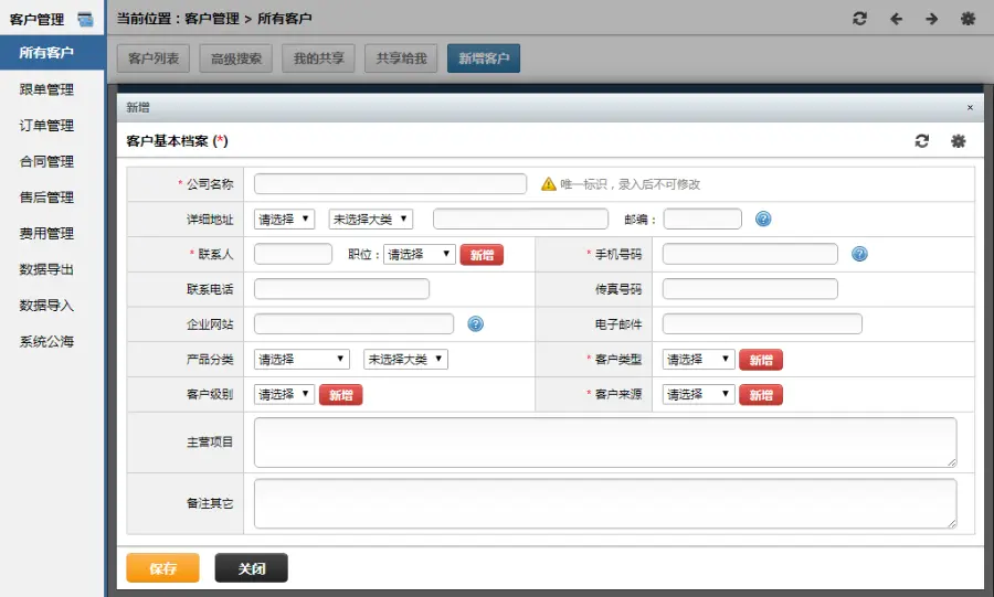 EasyCRM V5CRM客户管理系统 办公OA系统源码 无加密 开源 