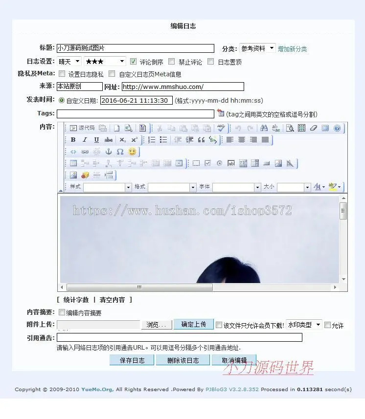 QQ风格 个人BLOG博客日志管理系统ASP网站源码XYM545 ASP+ACC