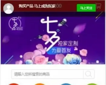 2018新版Ecshop 网站商城源码模板带威信分销支付手机砍价