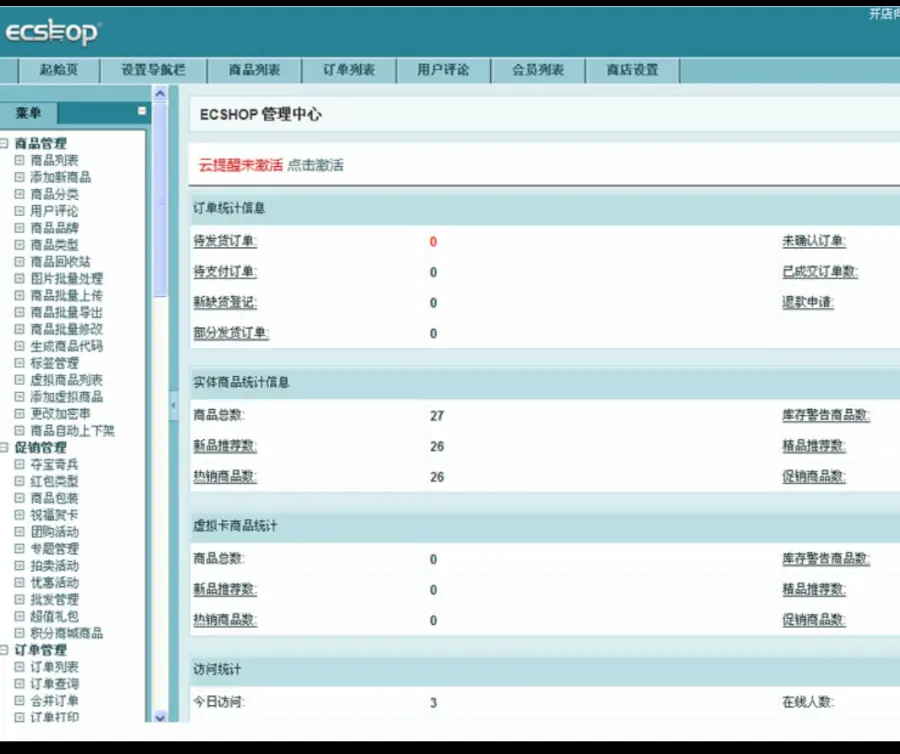 ecshop仿dossy响应式商城网站H5+css3自适应手机端 