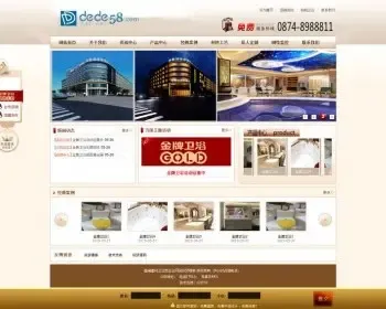 织梦dedecms建材卫浴用品企业网站模板 公司源码