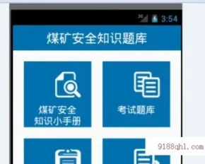 android考试系统源码 android源码