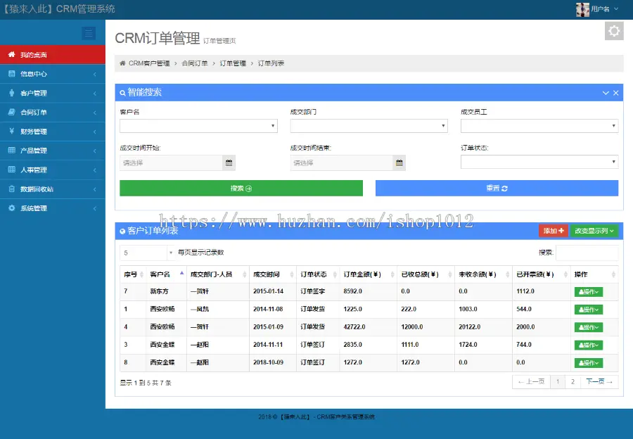 jsp ssh2 mysql实现的Java web企业CRM客户关系管理系统源码 